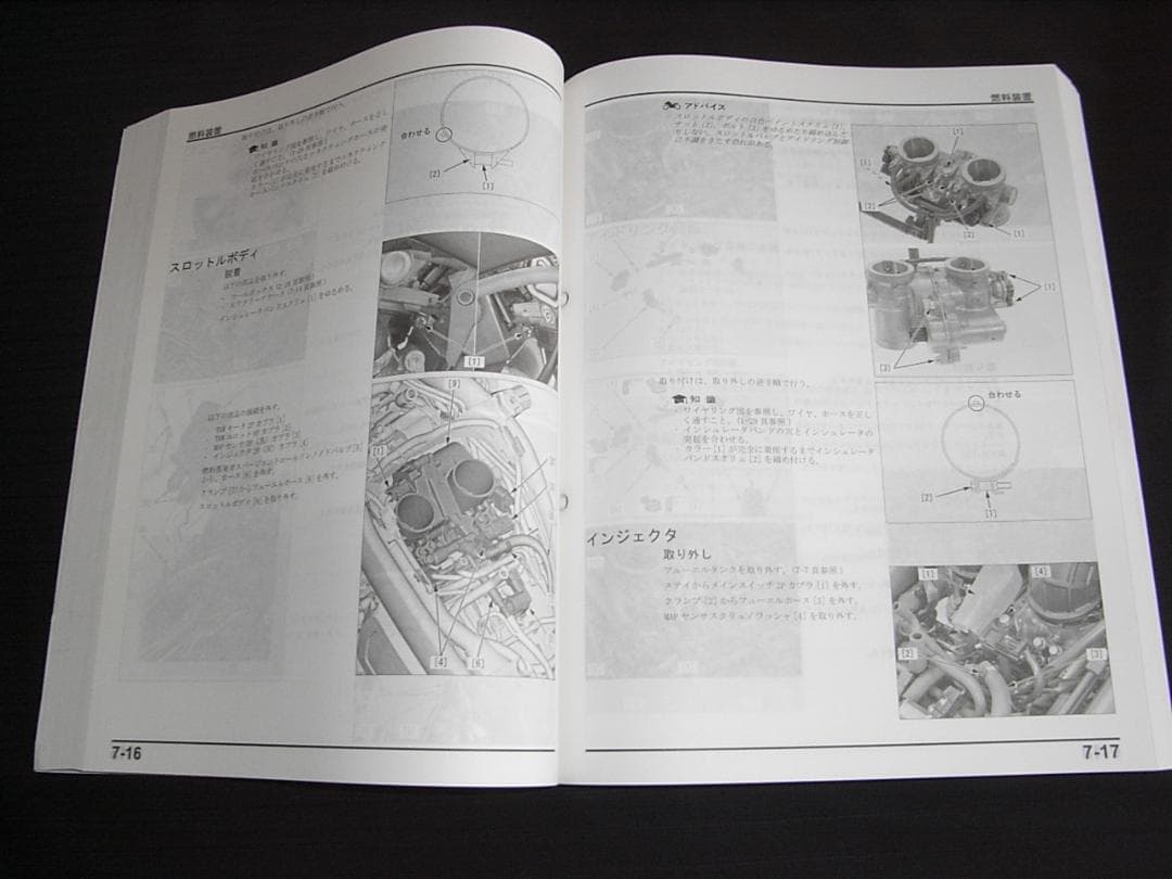 boo！ CRF1100L　アフリカツイン〔SD10〕 サービスマニュアル