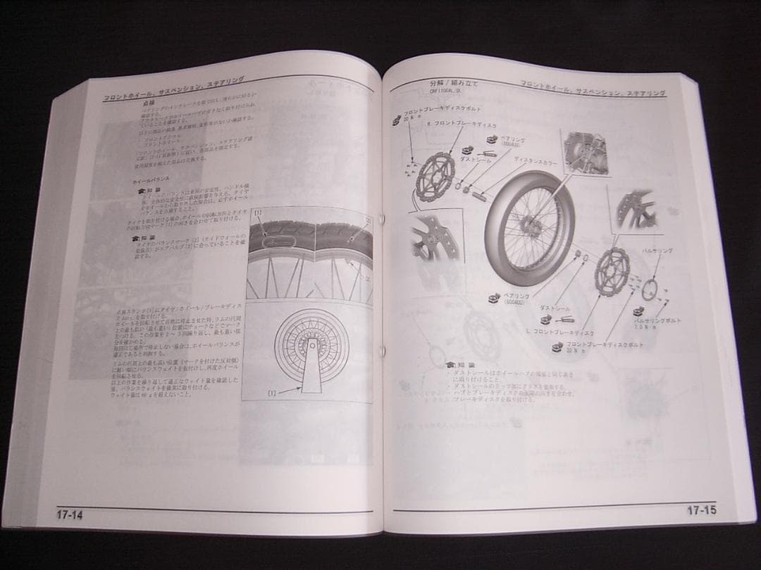 boo！ CRF1100L　アフリカツイン〔SD10〕 サービスマニュアル
