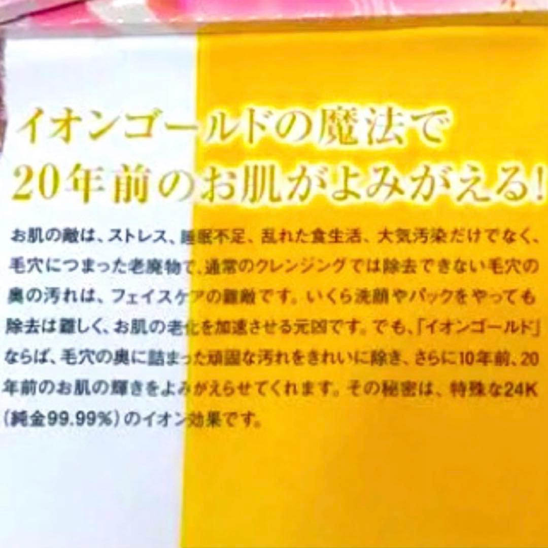 ⭐️純金リンパ3点セット❣️アピナールソープ&イオンゴールド&ゲルマニウム⭐️⭐️⭐️