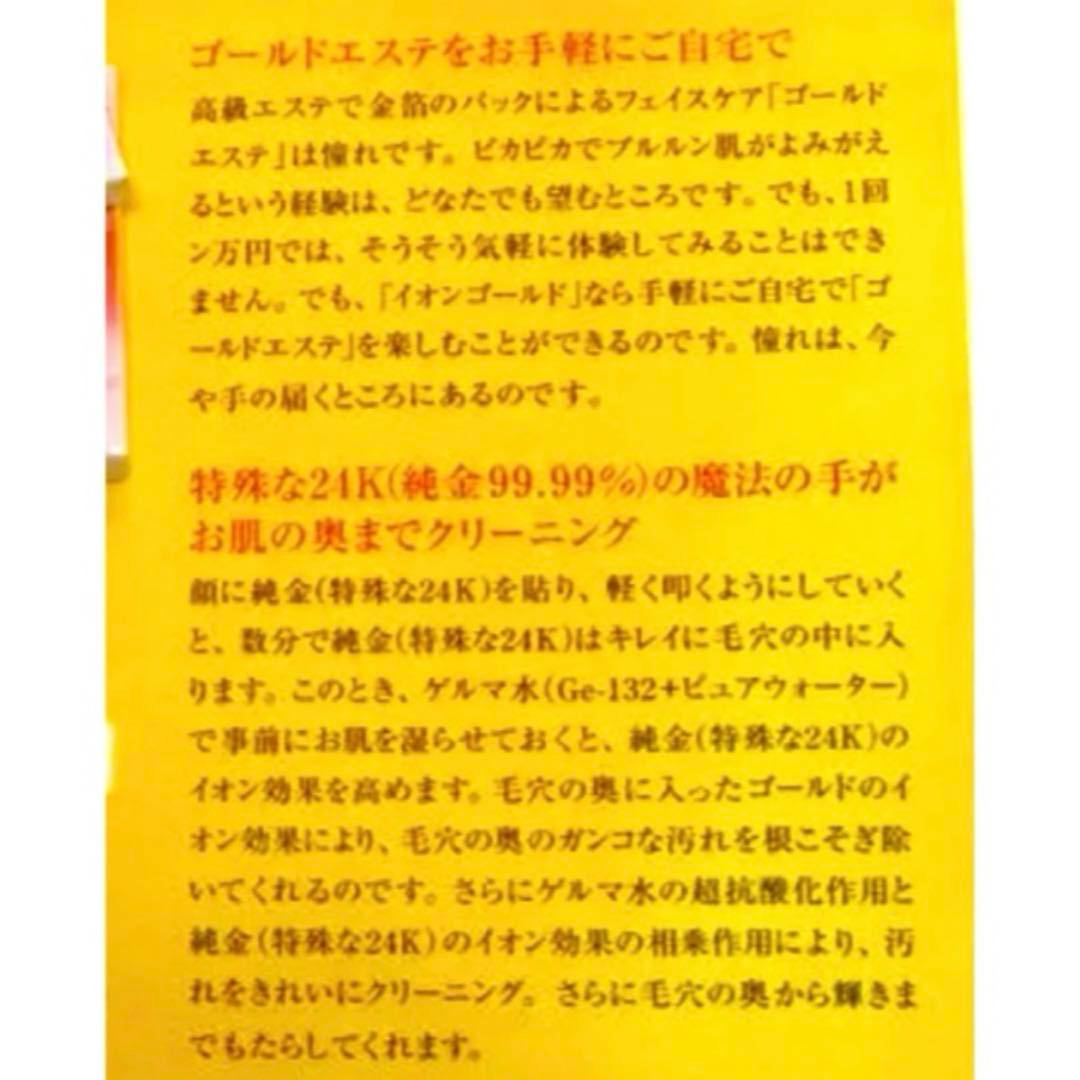 ⭐️純金リンパ3点セット❣️アピナールソープ&イオンゴールド&ゲルマニウム⭐️⭐️⭐️