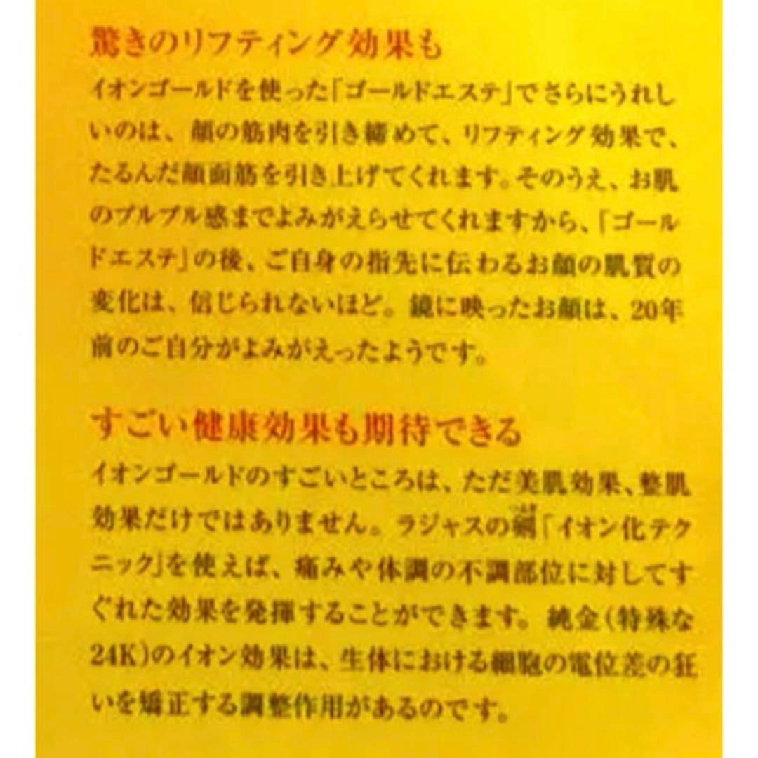 ⭐️純金リンパ3点セット❣️アピナールソープ&イオンゴールド&ゲルマニウム⭐️⭐️⭐️