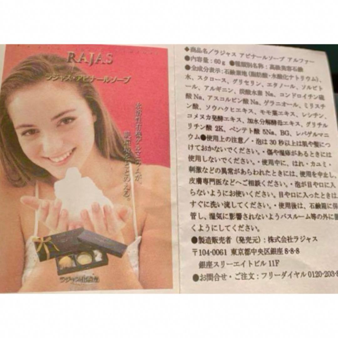 ⭐️純金リンパ3点セット❣️アピナールソープ&イオンゴールド&ゲルマニウム⭐️⭐️⭐️