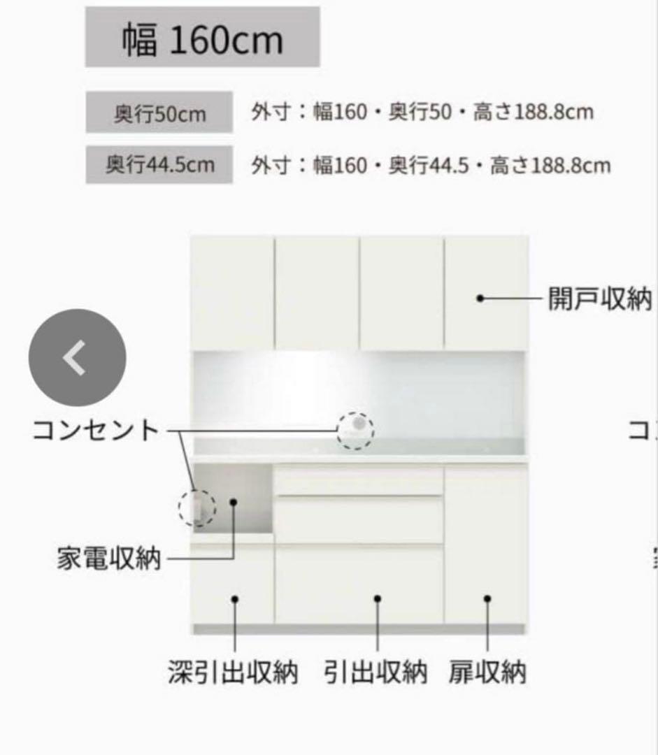 パモウナ　キッチンボード　4段160EM 美品　セラミカネロ ECB-1600R