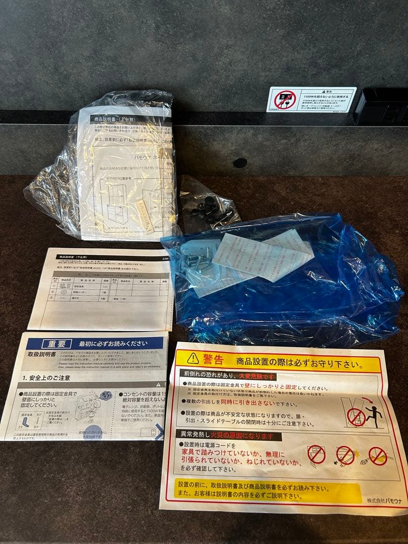 パモウナ　キッチンボード　4段160EM 美品　セラミカネロ ECB-1600R