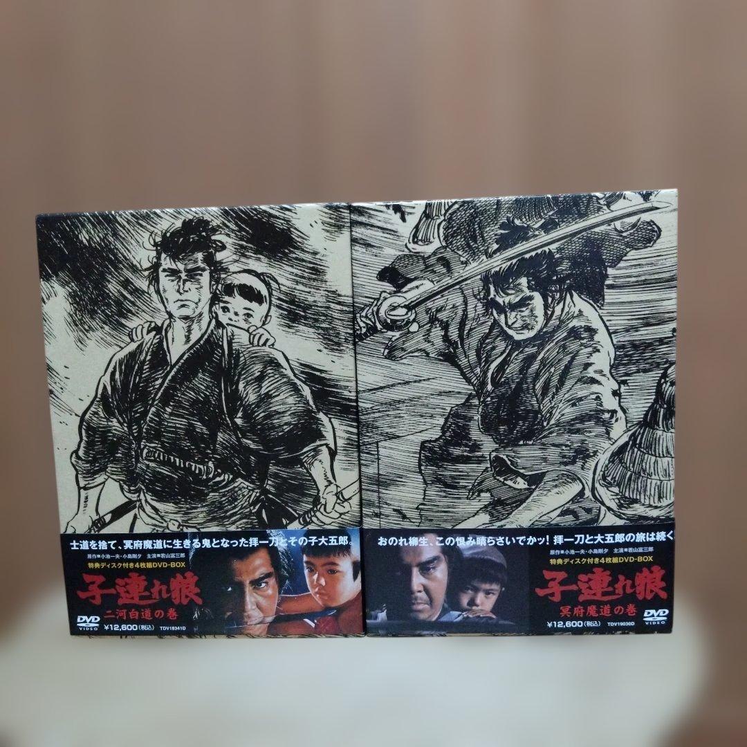 子連れ狼 DVD-BOX 二河白道の巻〈4枚組〉冥府魔道の巻「4枚組」セット