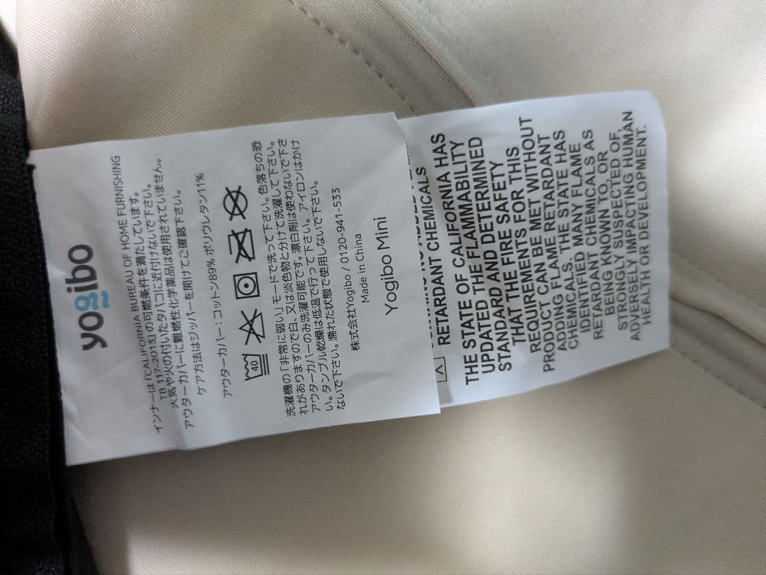 Yogibo Mini ブラック(新品カバー付き)