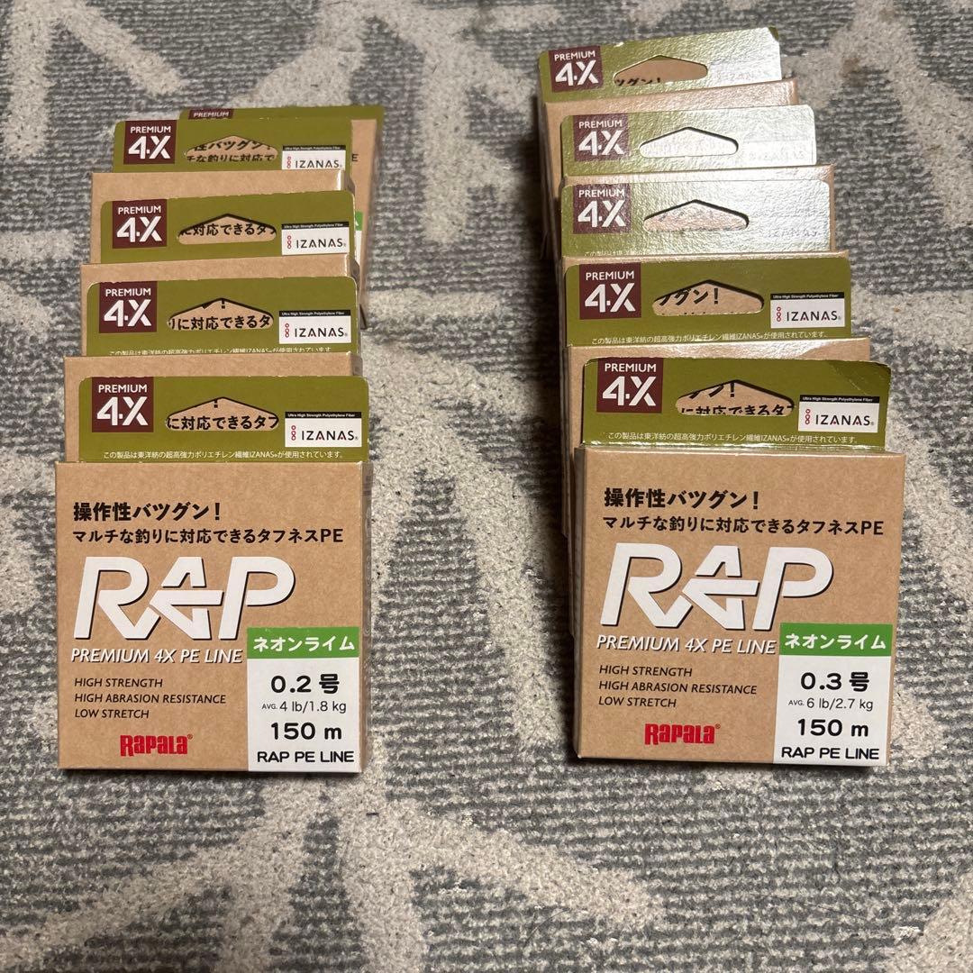 rapara PEライン0.2号×5個 0.3号×6個