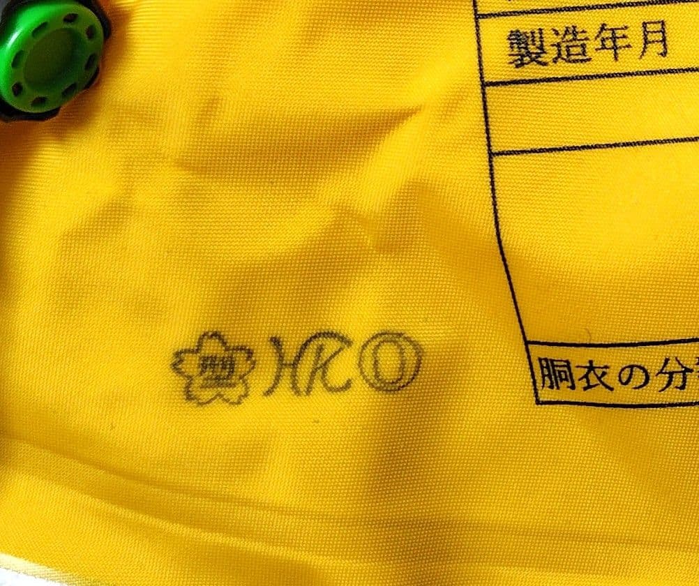 BASARO 桜マークタイプAライフジャケット 型式認証品中古美品