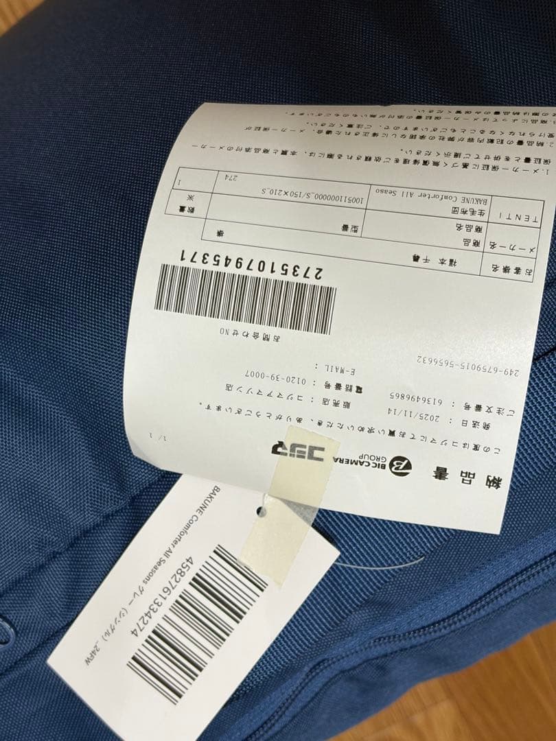 BAKUNE テンシャル バクネ シングル 掛け布団 オールシーズン