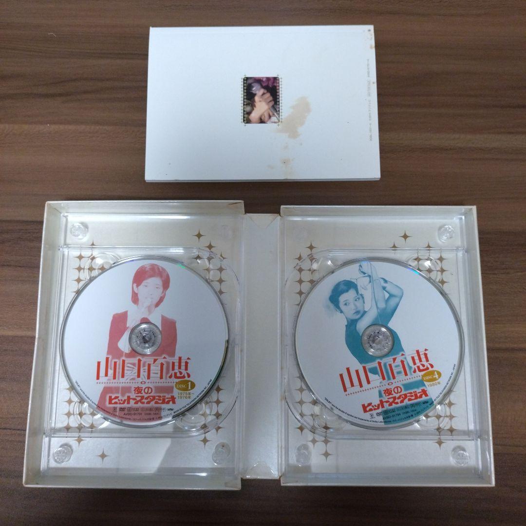 山口百恵/夜のヒットスタジオ DVD-BOX〈6枚組〉/㊟汚れあり