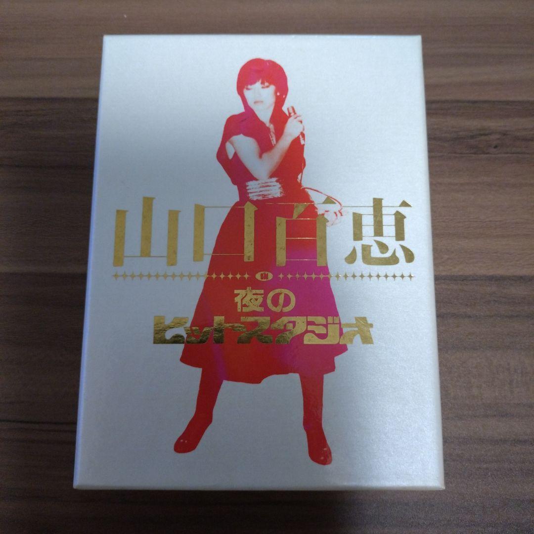 山口百恵/夜のヒットスタジオ DVD-BOX〈6枚組〉/㊟汚れあり