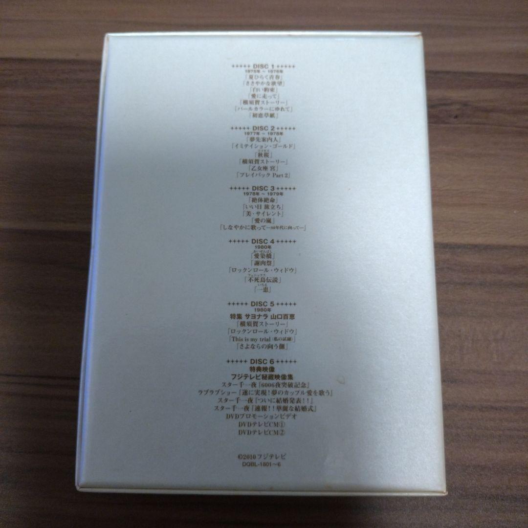 山口百恵/夜のヒットスタジオ DVD-BOX〈6枚組〉/㊟汚れあり