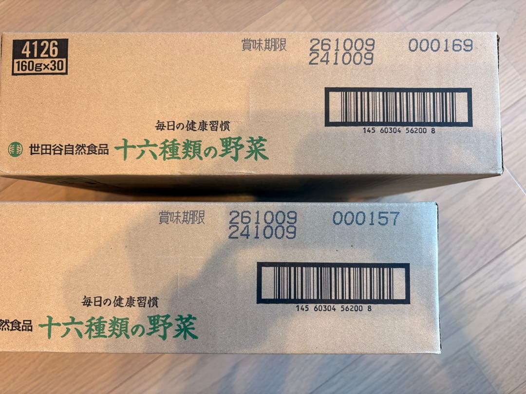 世田谷自然食品　十六種類の野菜
