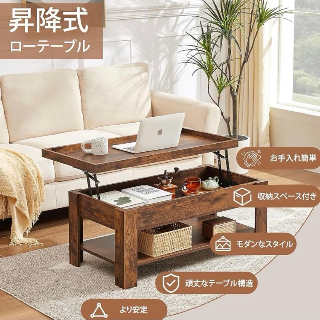 昇降式テーブル ローテーブル 幅49cm×奥行97cm×高さ39cm