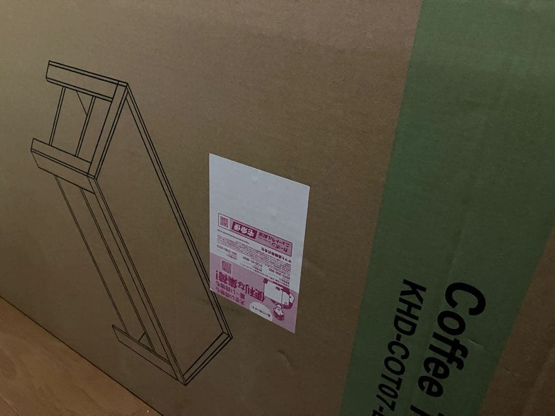 昇降式テーブル ローテーブル 幅49cm×奥行97cm×高さ39cm