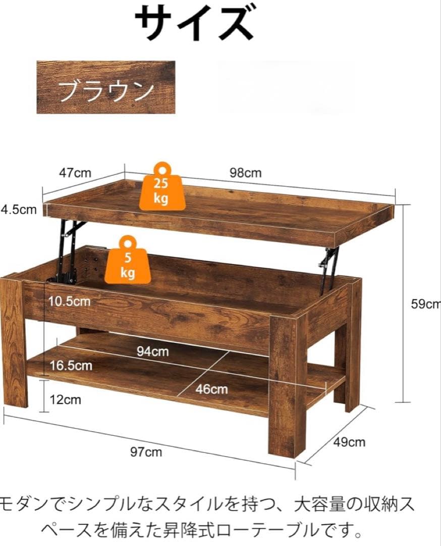 昇降式テーブル ローテーブル 幅49cm×奥行97cm×高さ39cm