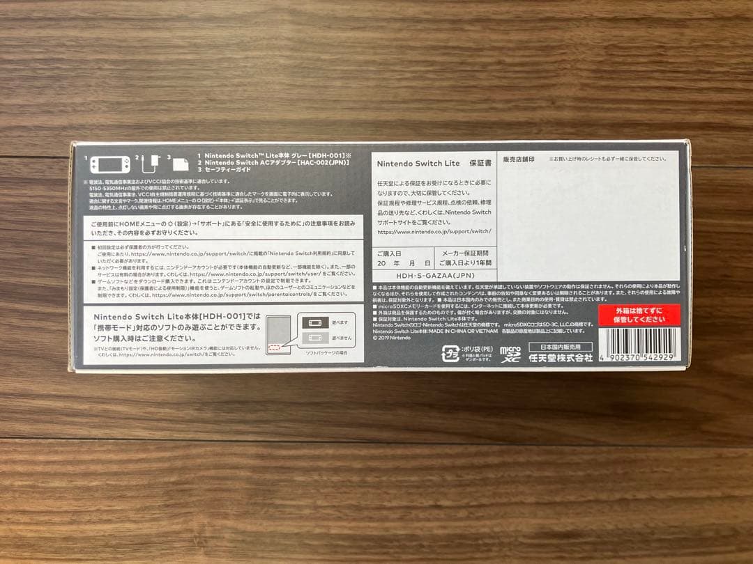 Nintendo Switch Lite グレー HDH-001