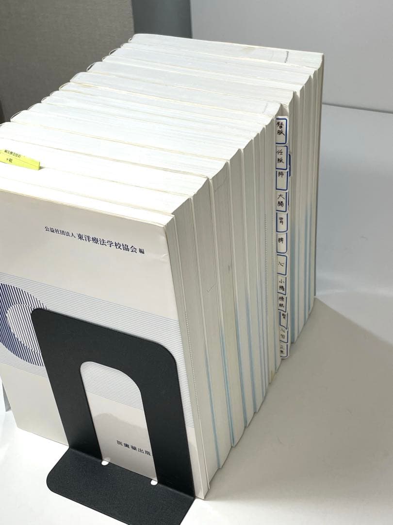 鍼灸　専門学校教科書　15冊セット他　全16￼冊￼￼ まとめ売り　お買い得品！￼