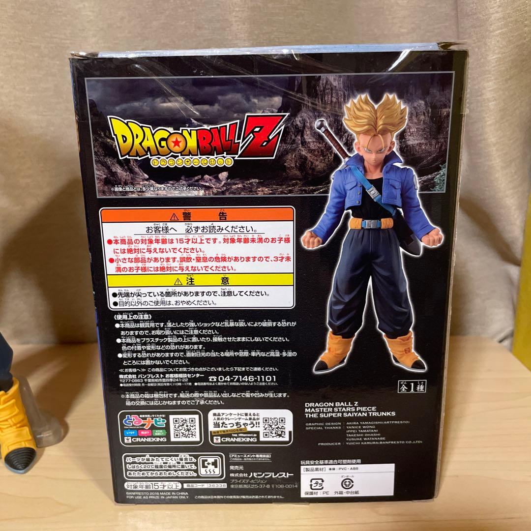 ドラゴンボール　MSP 超サイヤ人トランクス　開封品