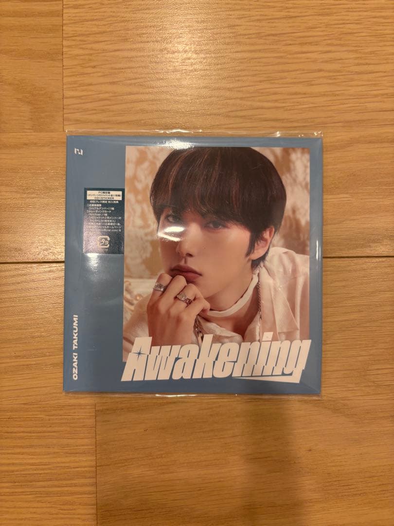 INI 尾崎匠海 Awakening ユニバ 三形態 ＋ FC限定版