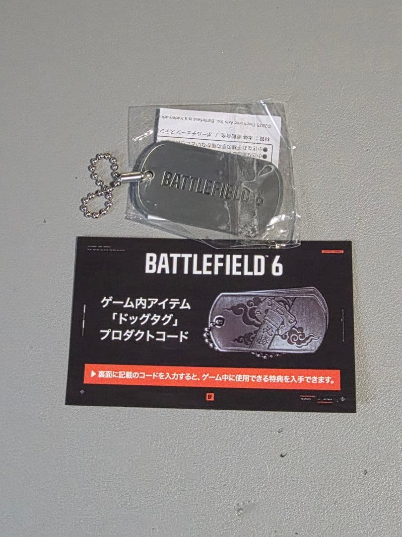 BATTLEFIELD 6 ドッグタグ プロダクトコード付き