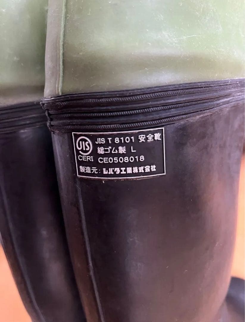 シバタ工業　安全作業長靴裏ナシ　27