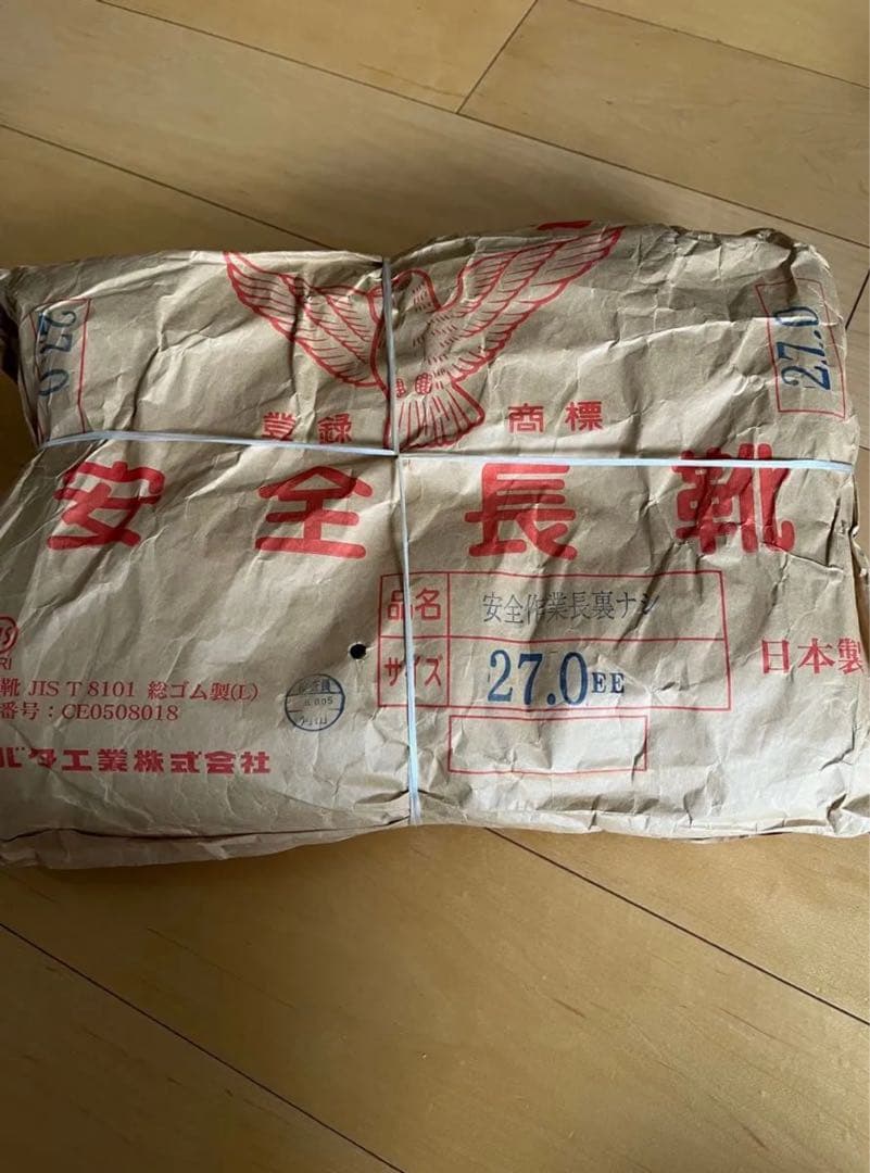 シバタ工業　安全作業長靴裏ナシ　27