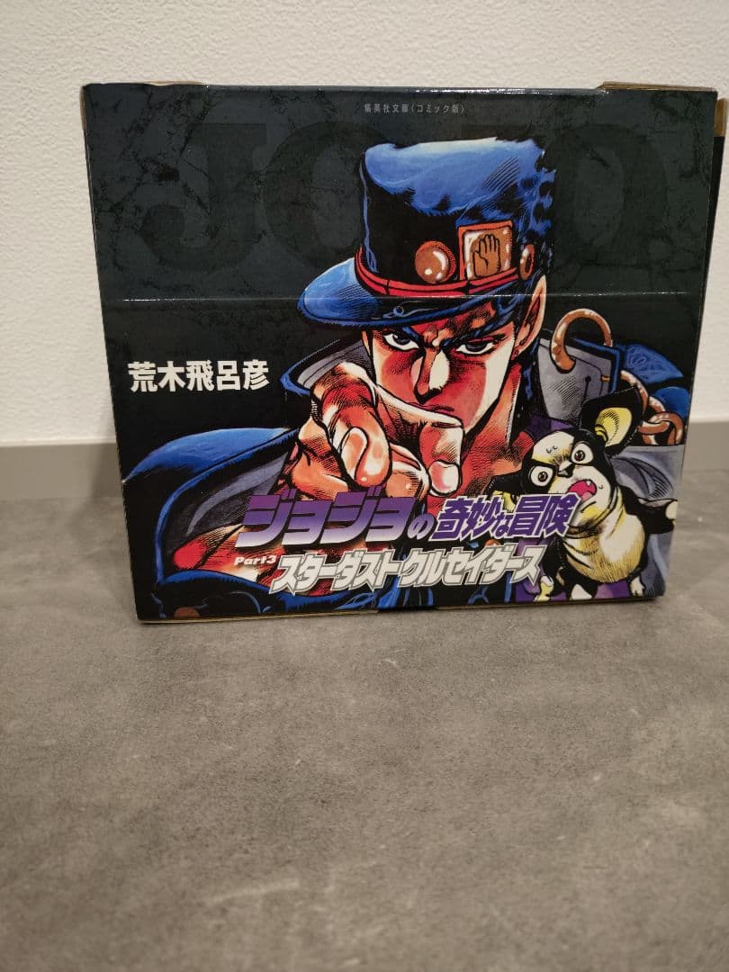 ジョジョの奇妙な冒険 文庫本50巻ボックスセット