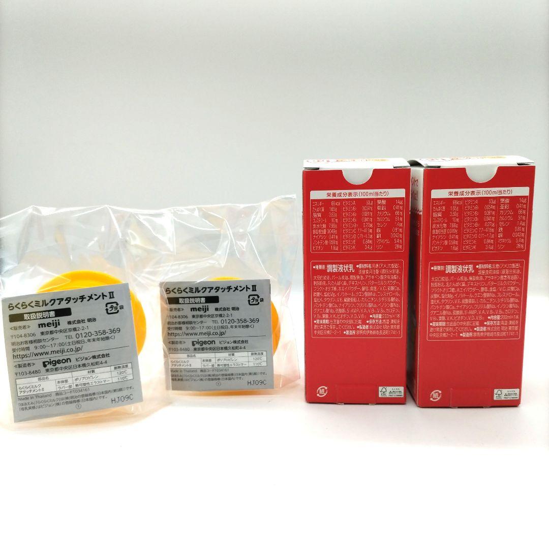 【新品】明治　ほほえみらくらくキューブ　60袋入　✖️3箱　おまけ付