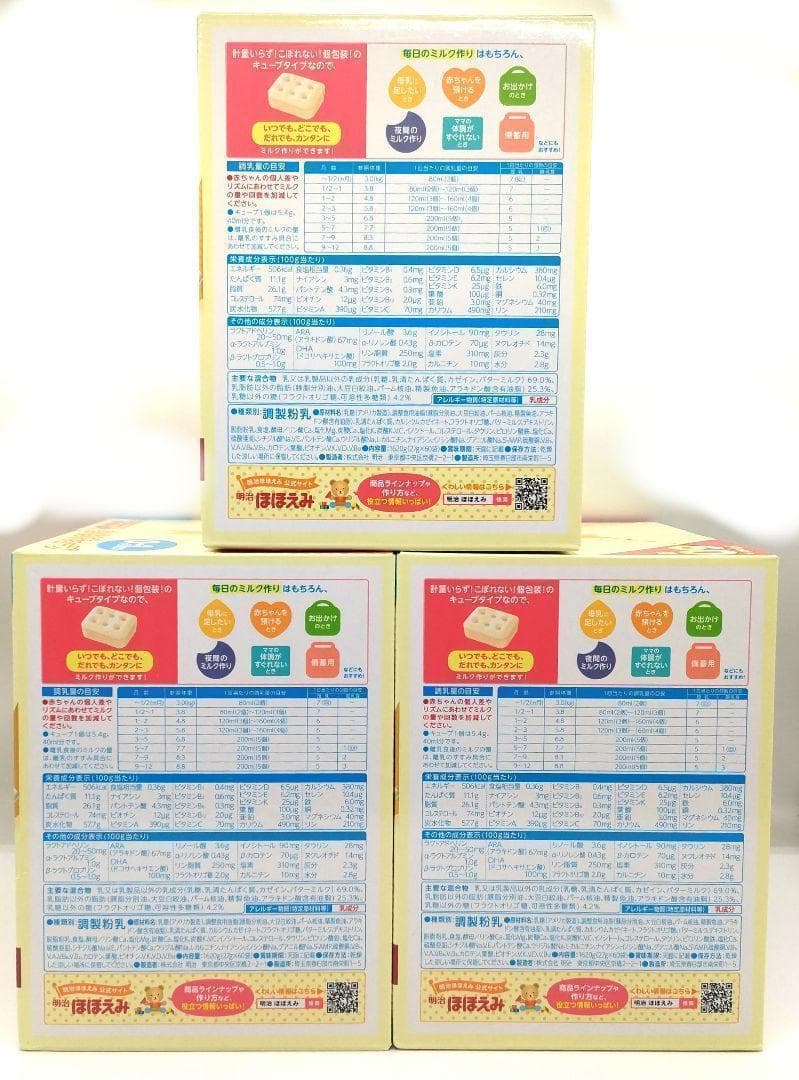 【新品】明治　ほほえみらくらくキューブ　60袋入　✖️3箱　おまけ付