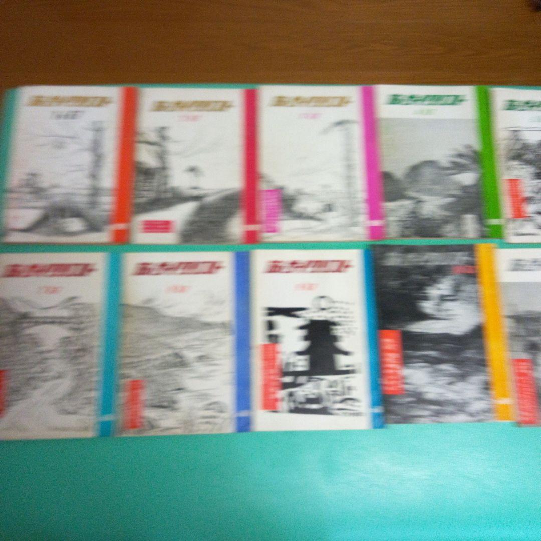 旅とサイクリスト