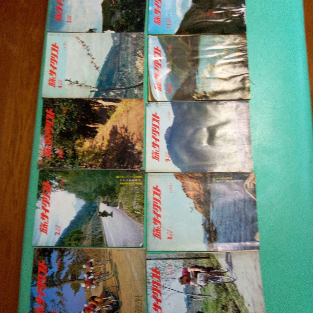 旅とサイクリスト