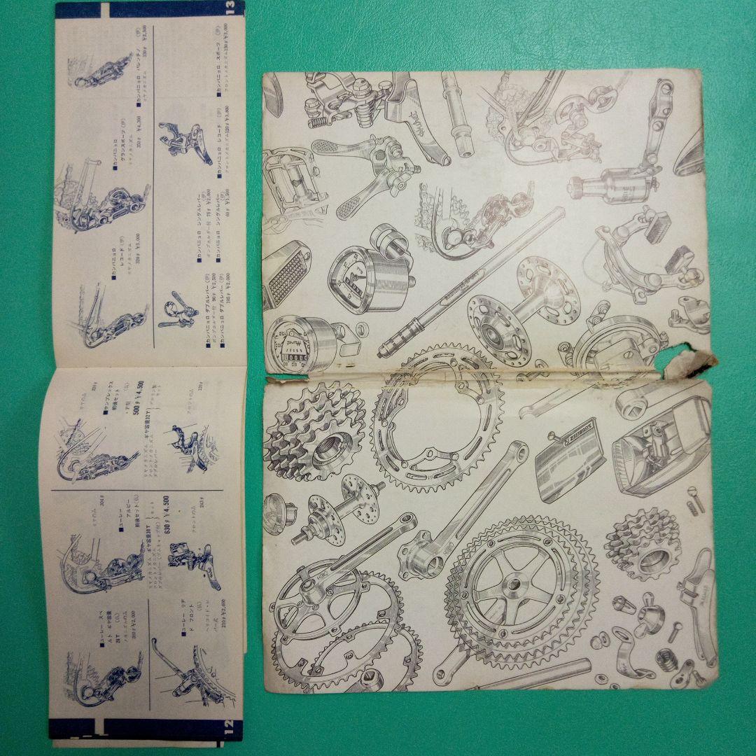 旅とサイクリスト