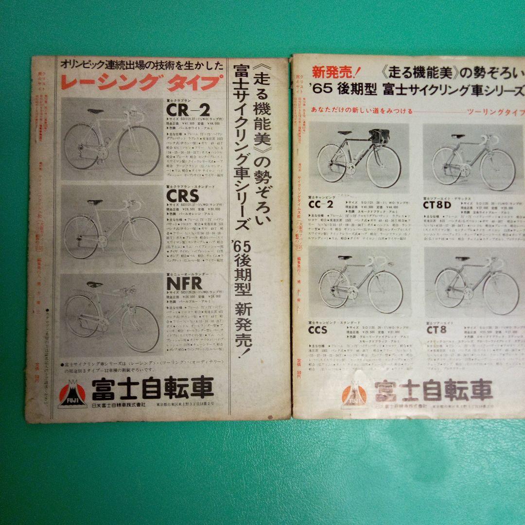 旅とサイクリスト