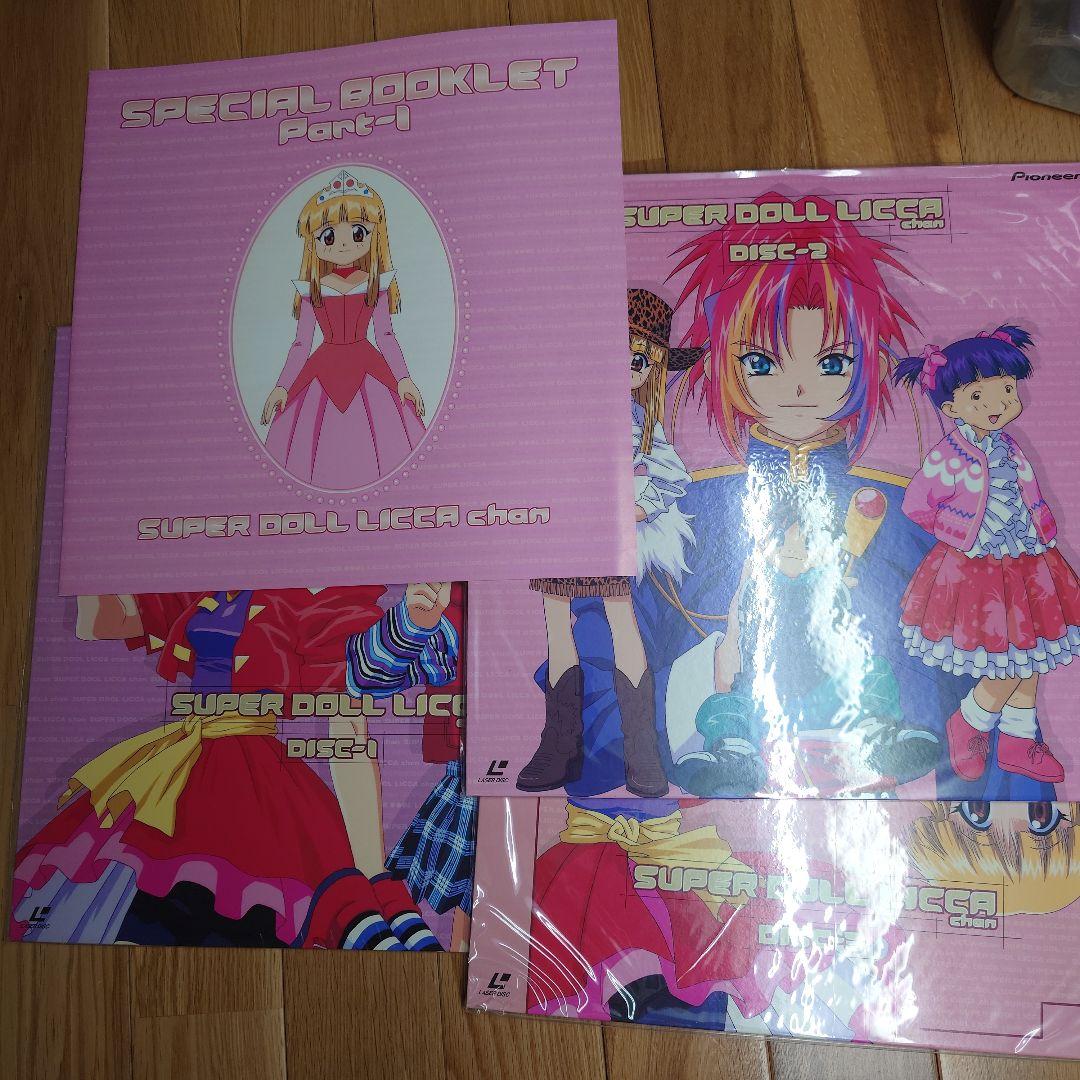 SUPER DOLL LICCA BOX-1　スーパードールリカちゃん　LD