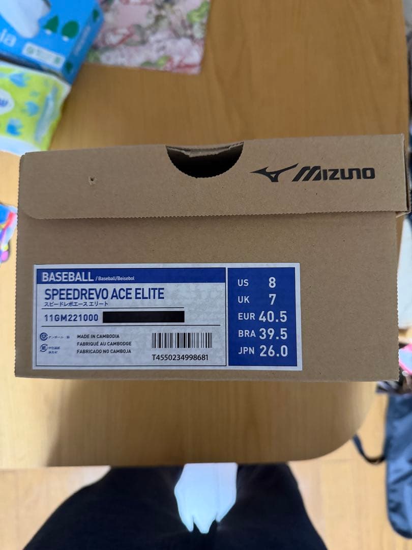 【ミズノプロ】スピードレボエースプロ(野球)26cm 球が早くなるスパイク