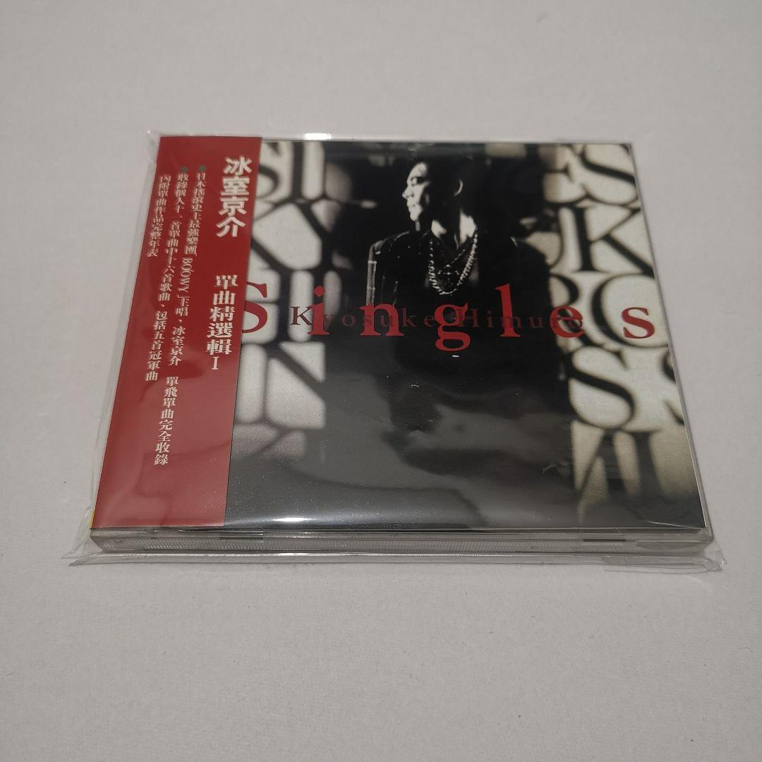 氷室京介/ SINGLES CD 台湾盤 帯付き
