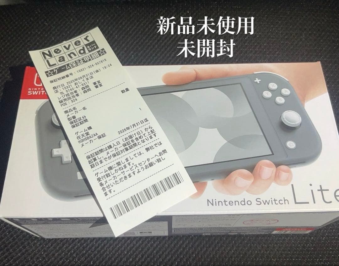 専用です！Nintendo Switch Lite グレー ターコイズ二台　新品