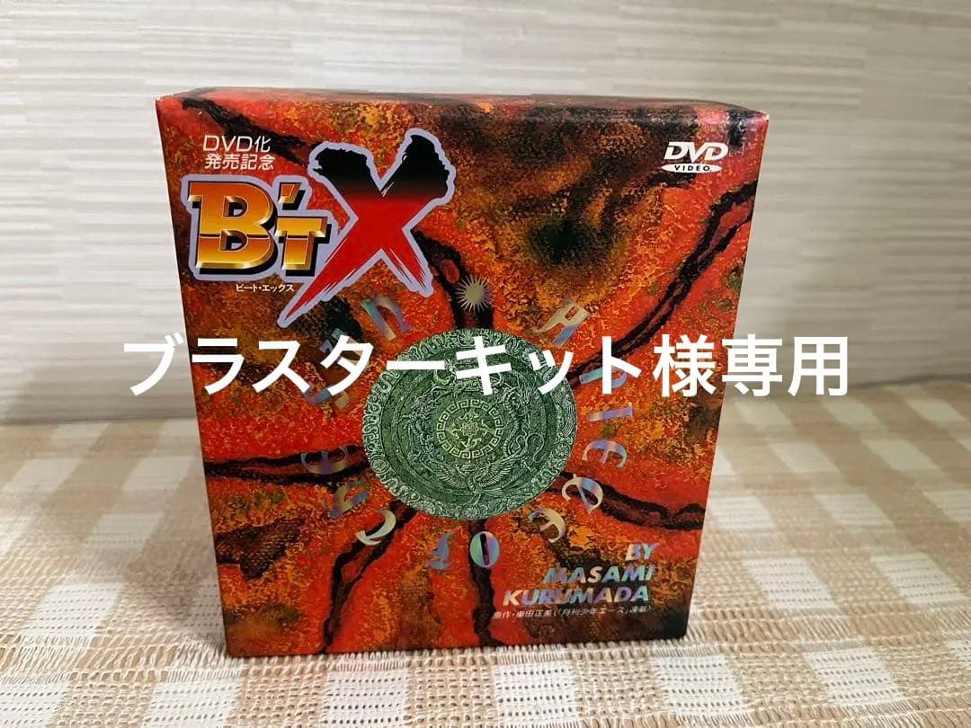 ブラスターキッド