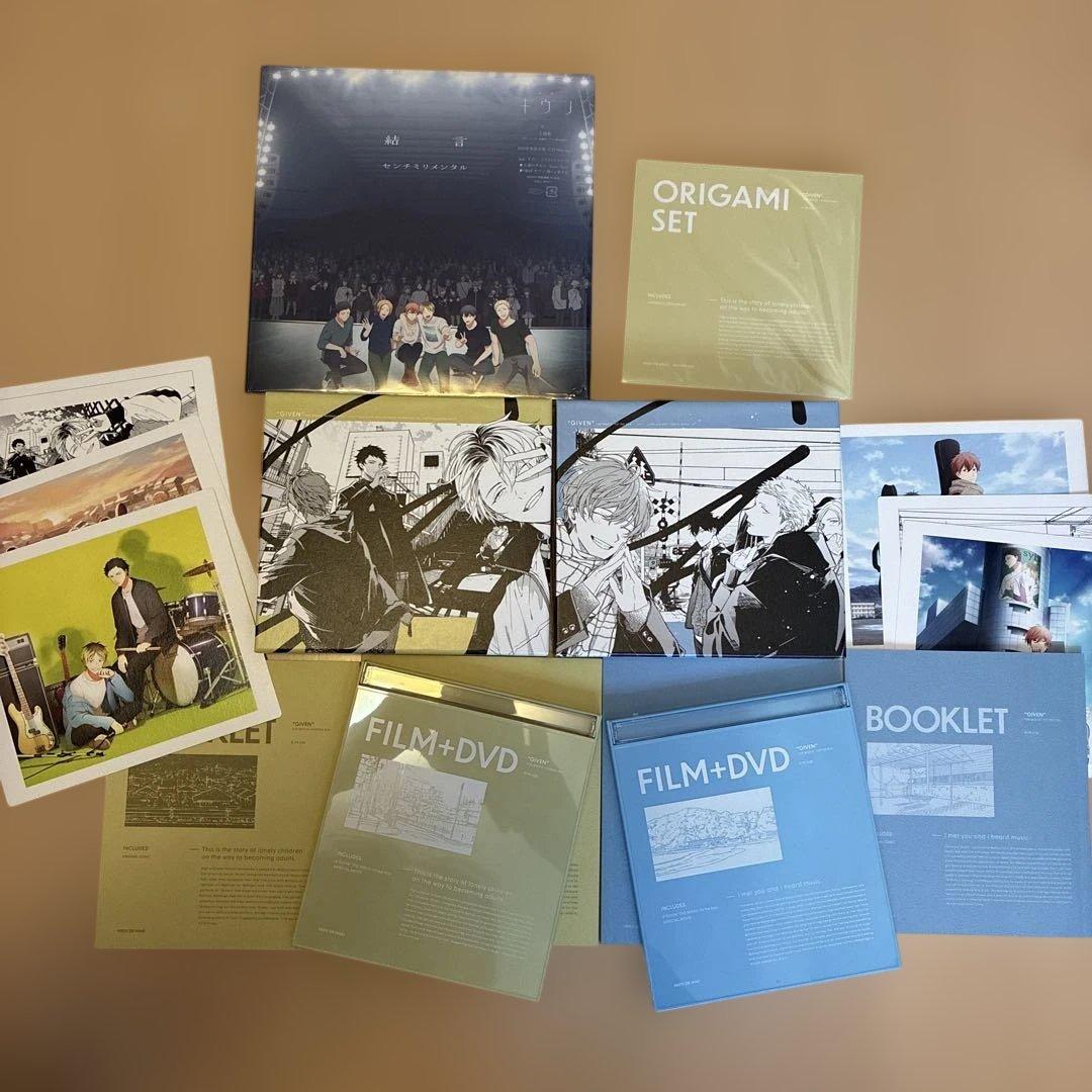 ギヴン海へ柊mix DVDセット&初回生産限定版結言CDセンチミリメンタル