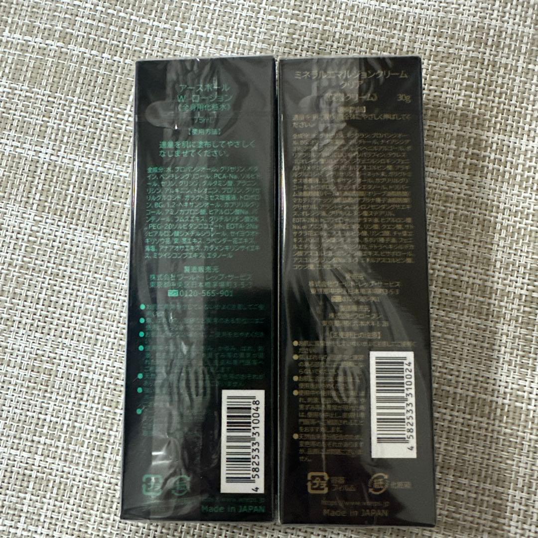 EARTH BALL Lotion+エルマジョンクリームFLOWFUSHI