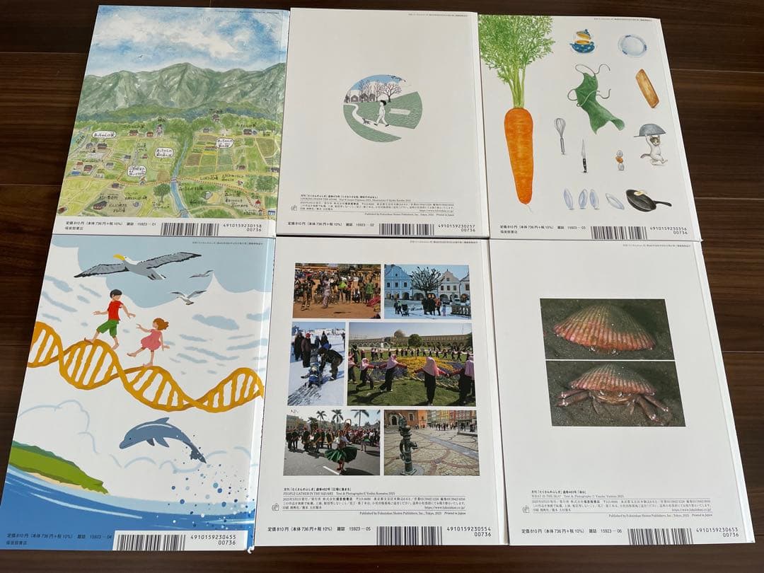29日限定特価　未使用品　新品同様　福音館　たくさんのふしぎ2025年 12冊