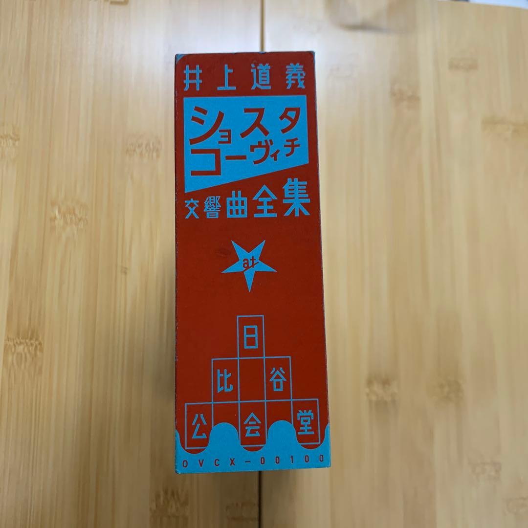 こ*ば様 井上道義　ショスタコーヴィチ交響曲全集