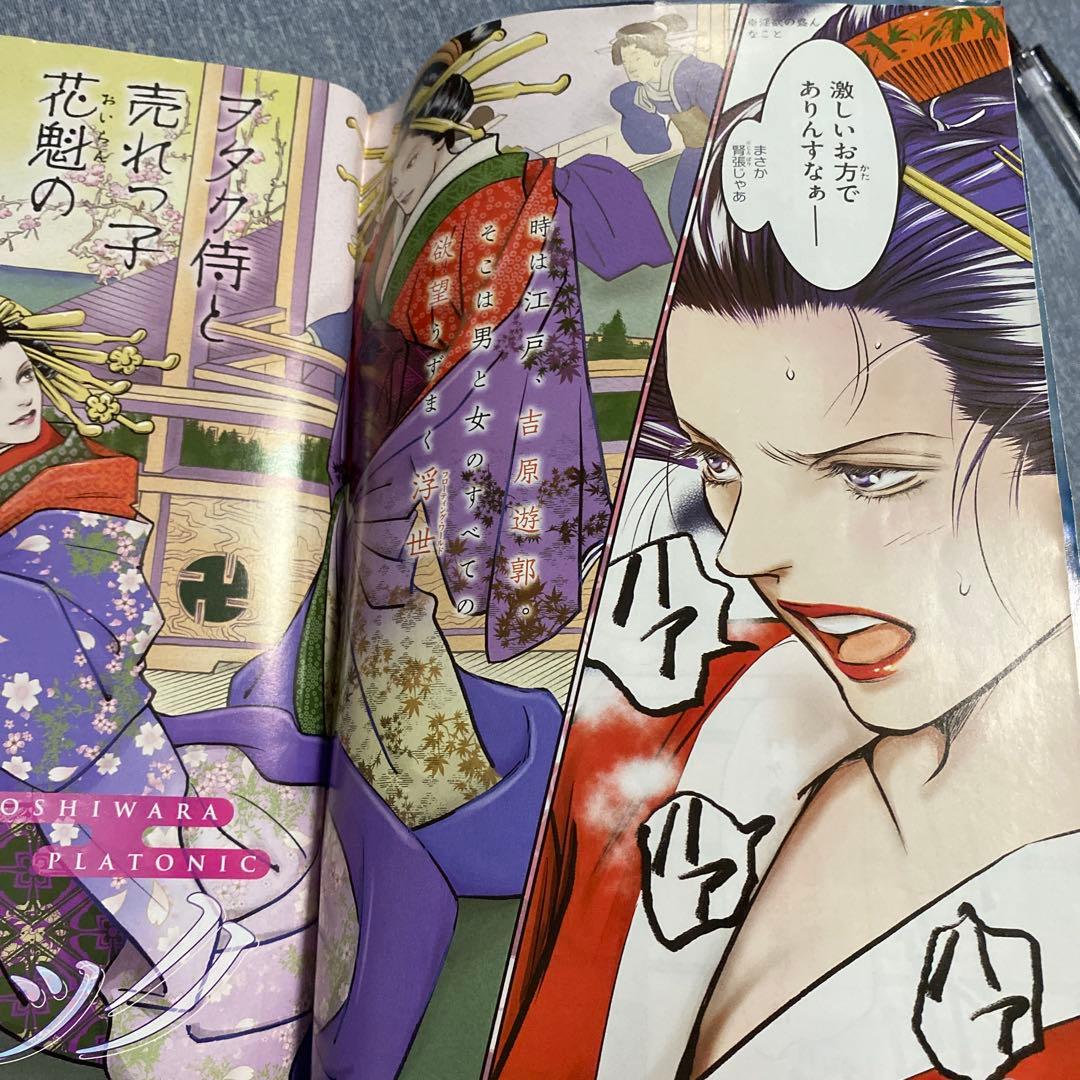 モーニング　2021年　51号　12月2日号　吉原プラトニック新連載号