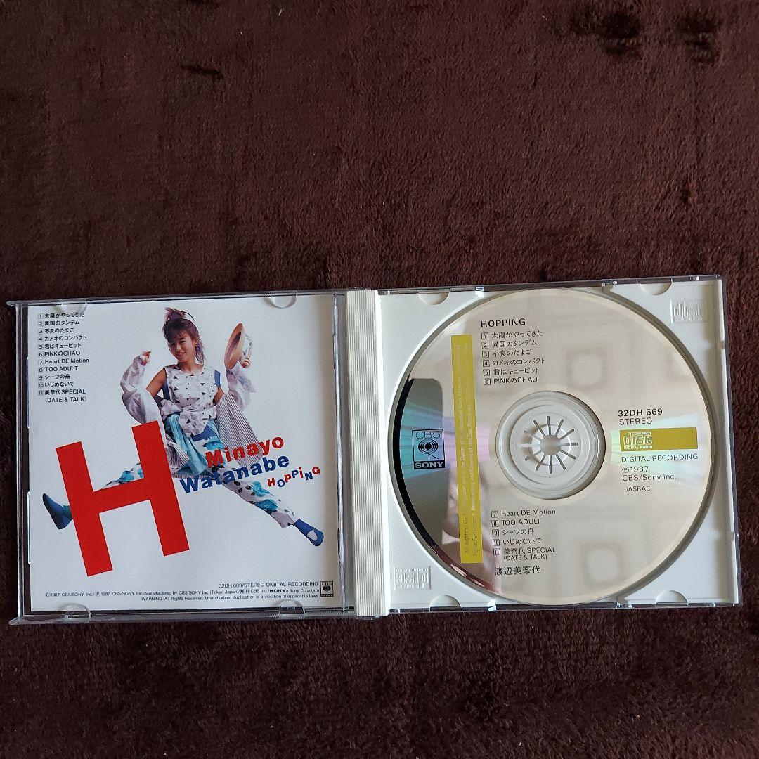 渡辺美奈代/ホッピング