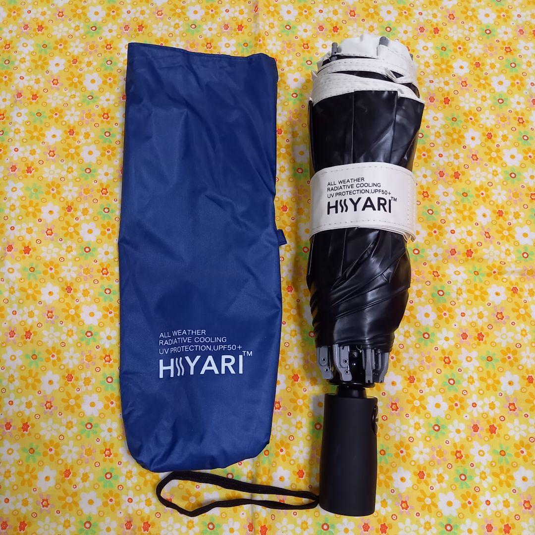 銀河を超える冷却 日傘 HIYARI 新品・未使用