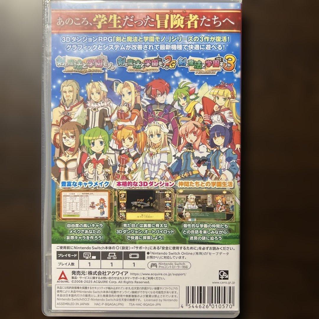 Switch 剣と魔法と学園モノ。123 限定版 Remaster Coll..