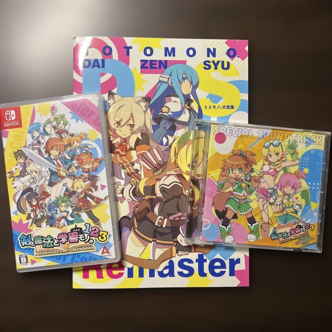 Switch 剣と魔法と学園モノ。123 限定版 Remaster Coll..