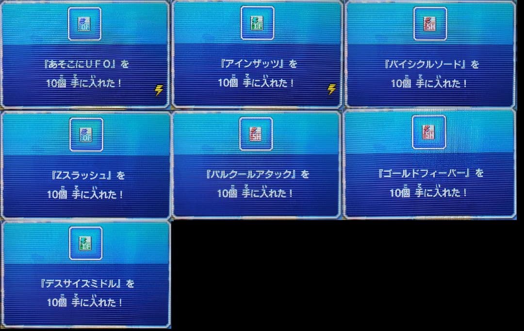 イナズマイレブンGO　ギャラクシー 3DS　ビッグバン　スーパーノヴァ