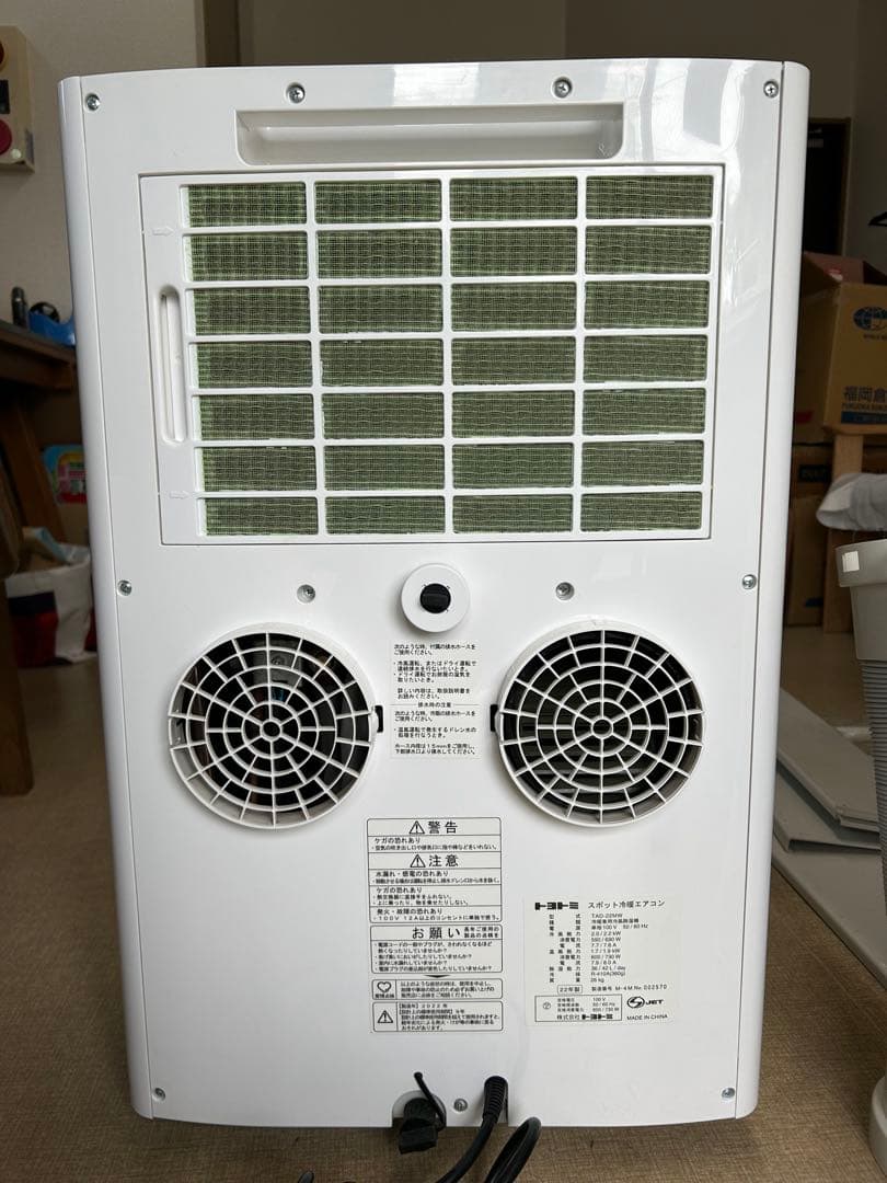 【美品】トヨトミ　スポット冷暖エアコンTAD-22MW